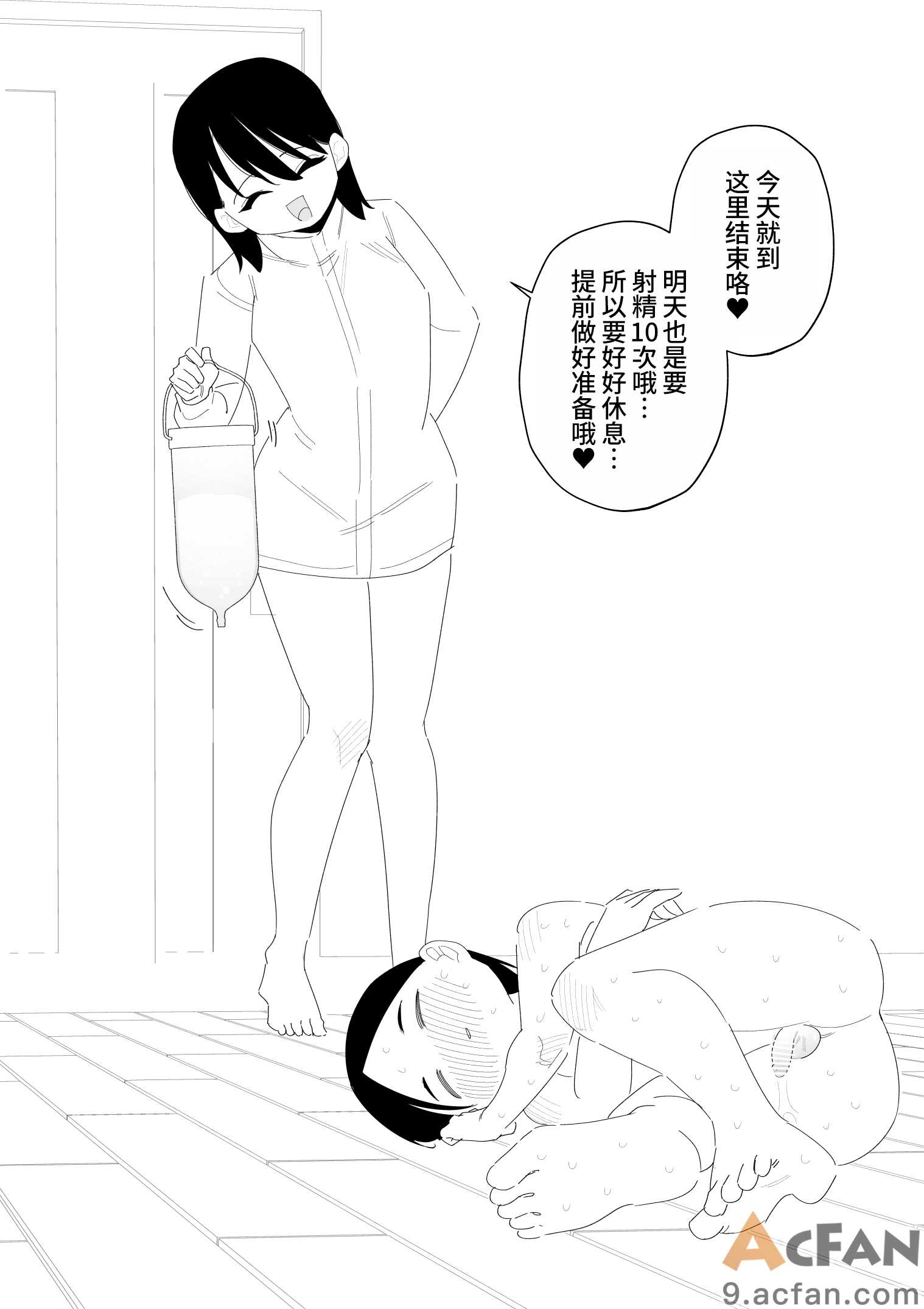 第1章、19 ページ