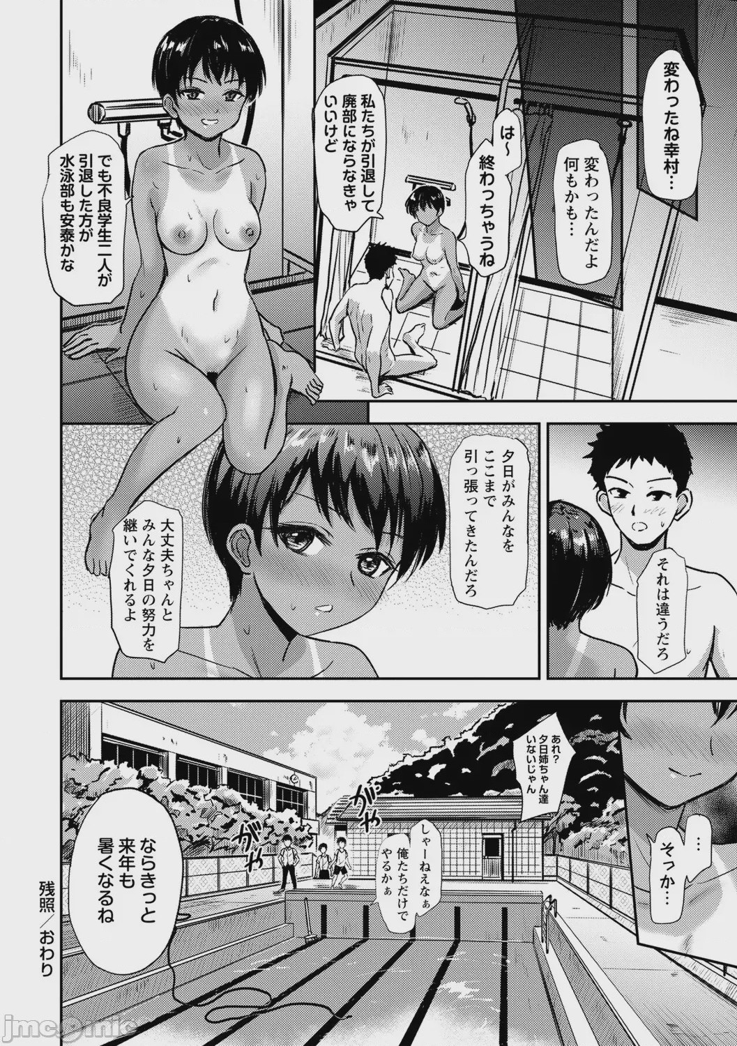 第1话, pahina 227