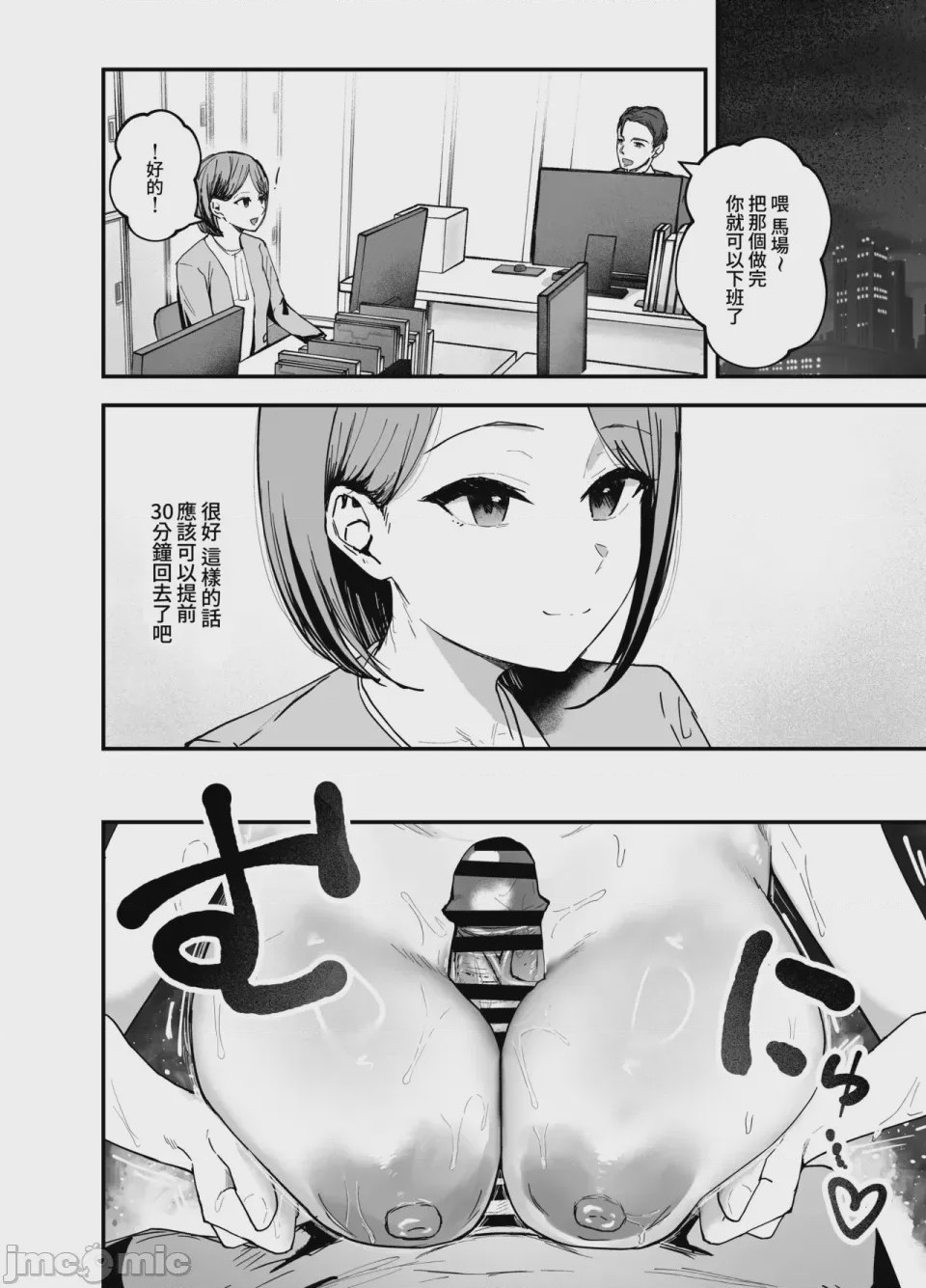 第1话, หน้า 55