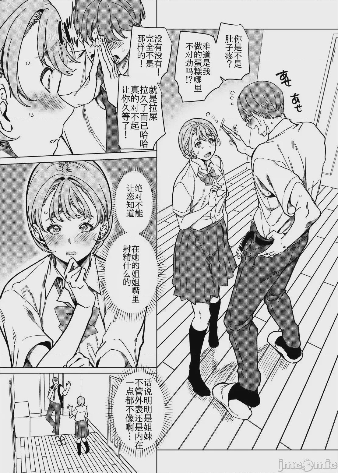 第1话，第 15 页
