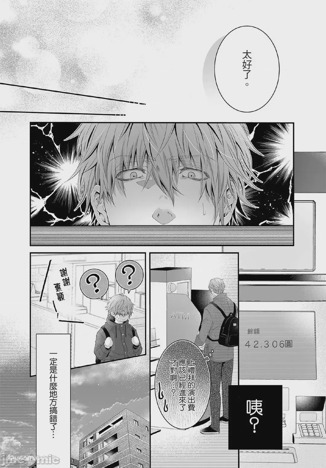 第1话，第 193 頁
