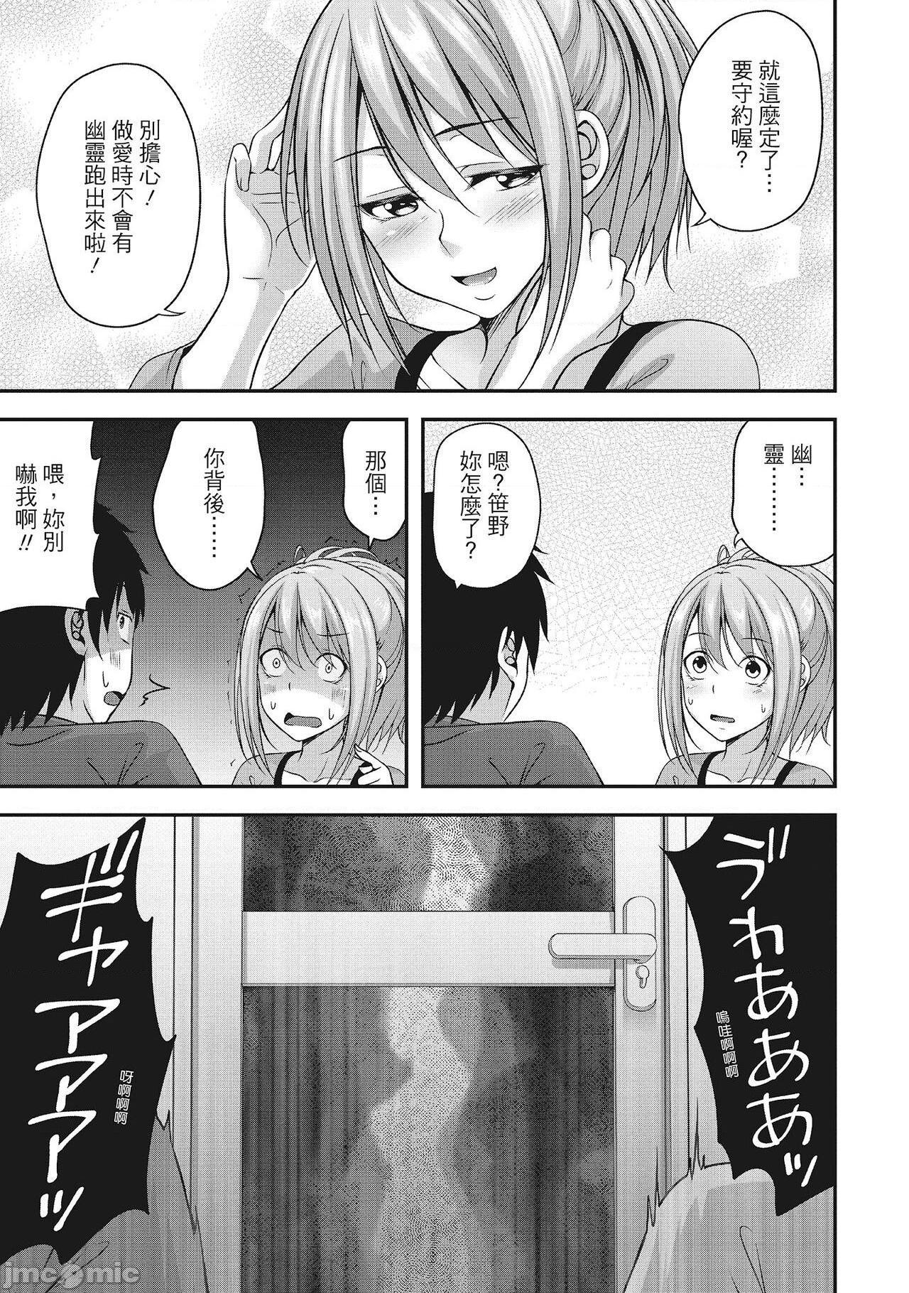 [一夢] やわちちフェスティバル [中国翻訳]、63 ページ