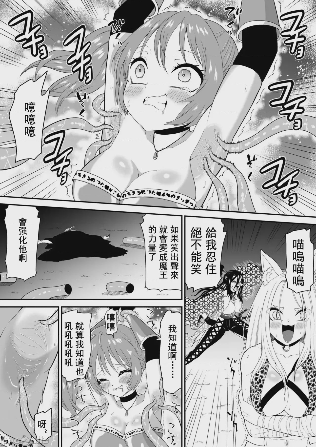 第1话，第 12 页