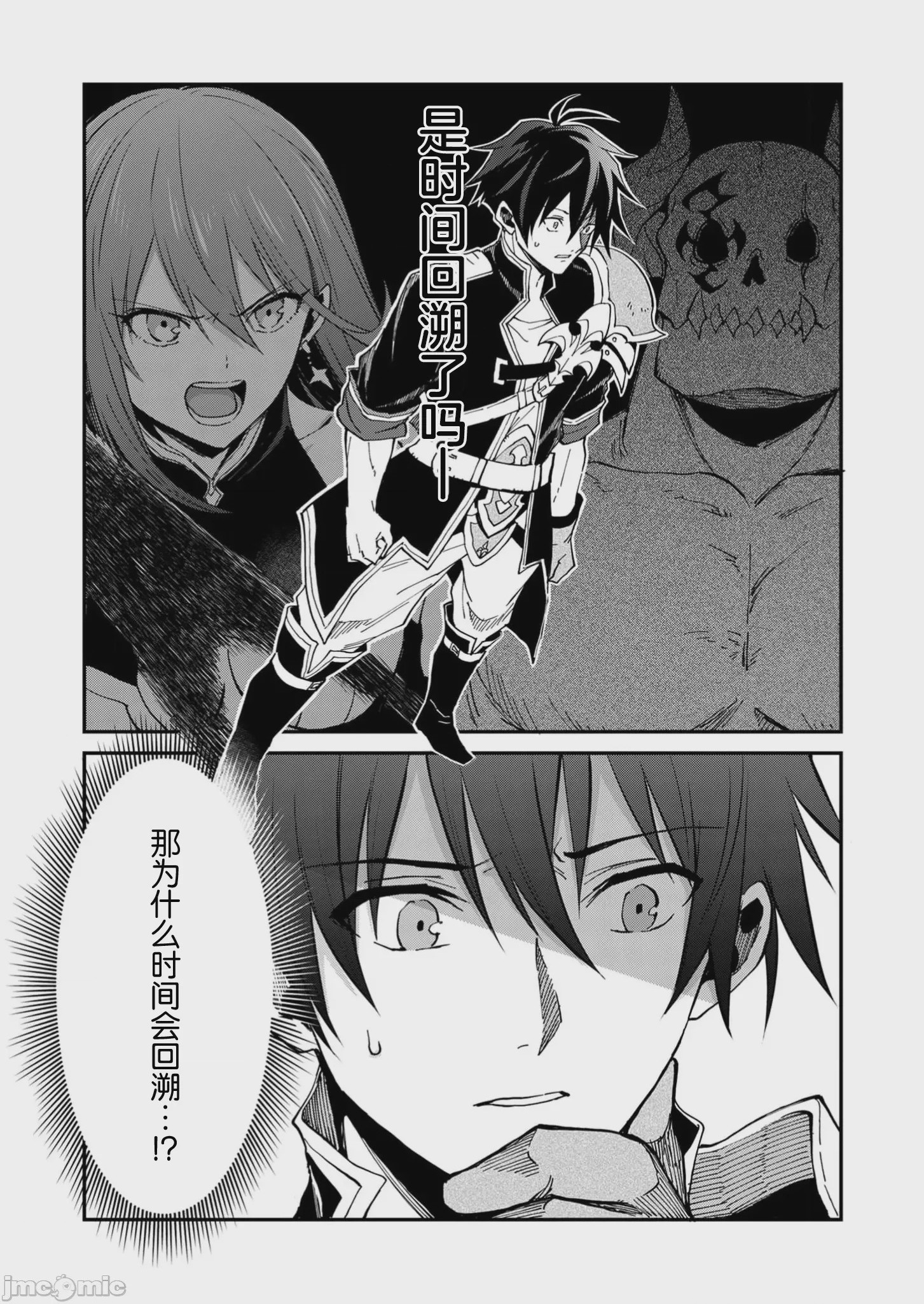 第1话 1，第 35 頁