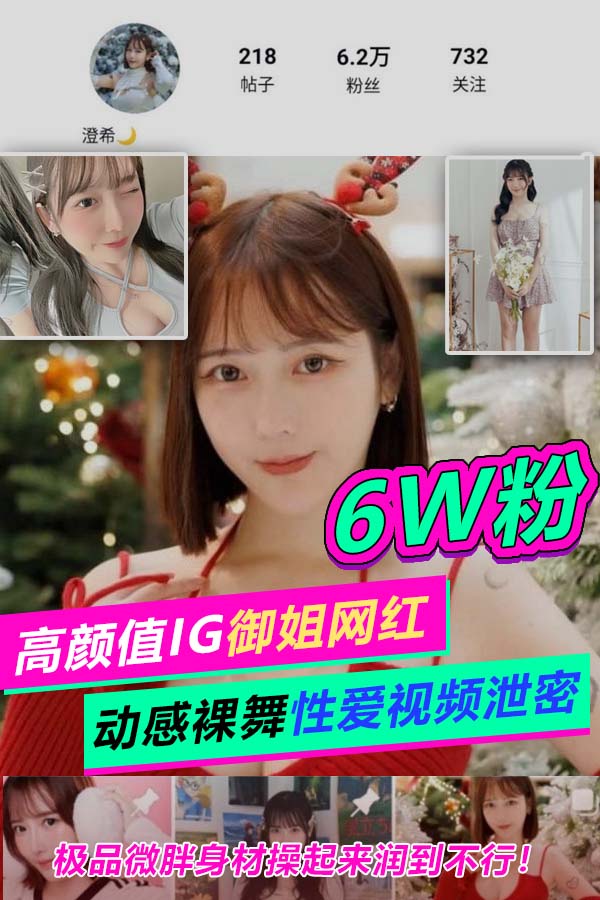 高颜值御姐网红动感裸舞性爱视频流出 的封面