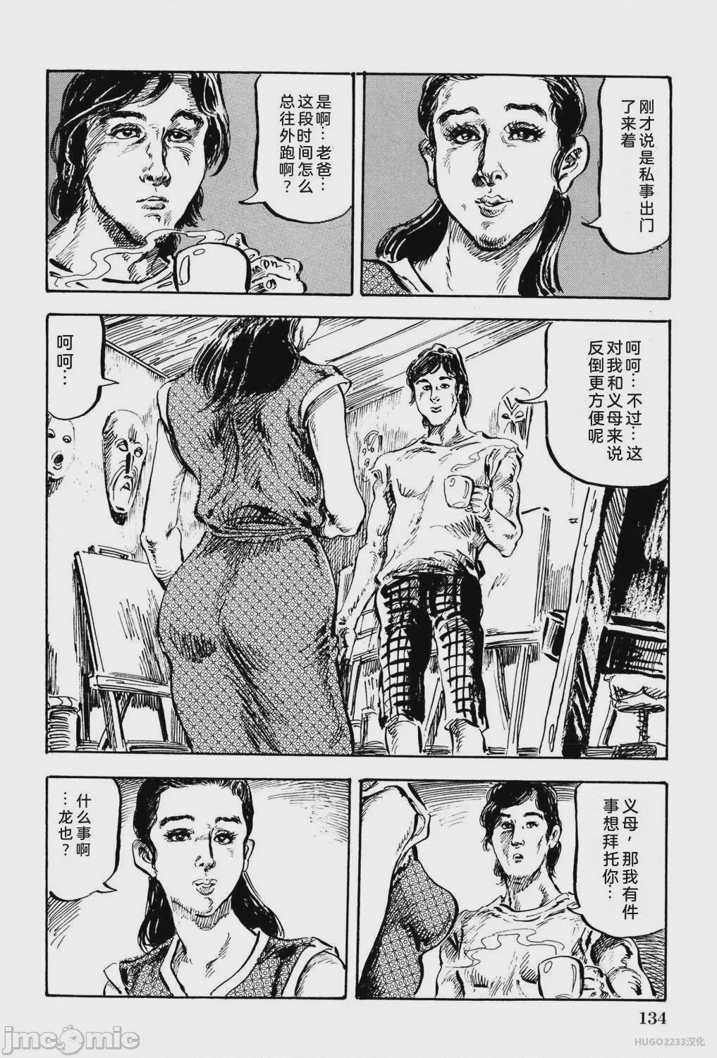 第1话，第 140 页