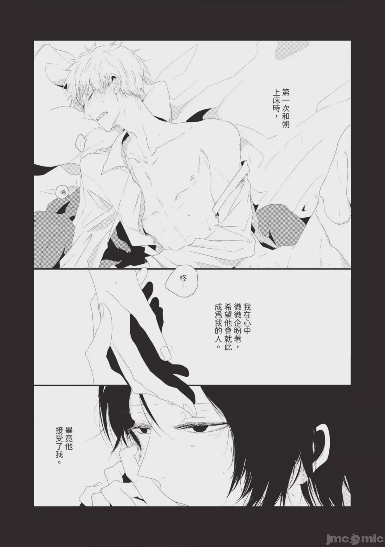 第1话, pahina 68