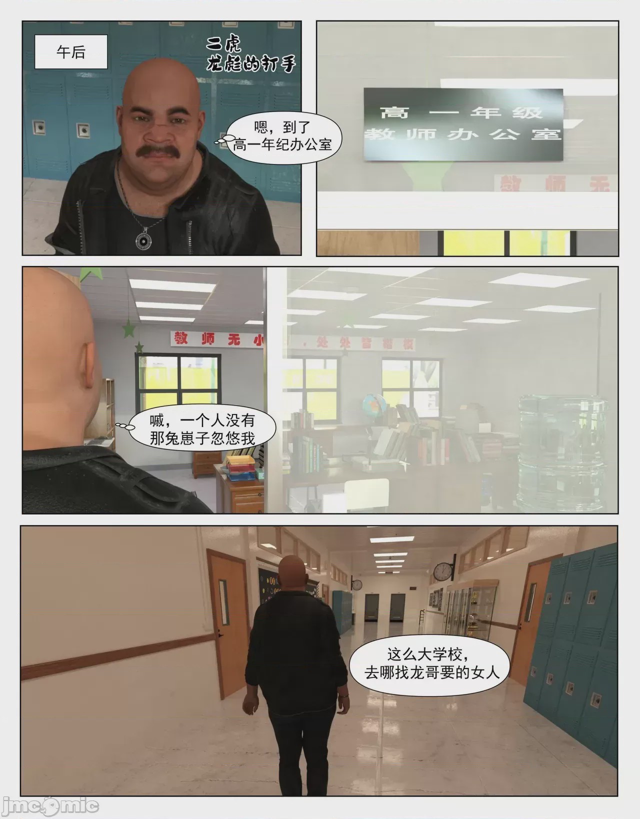 第1话，第 71 页