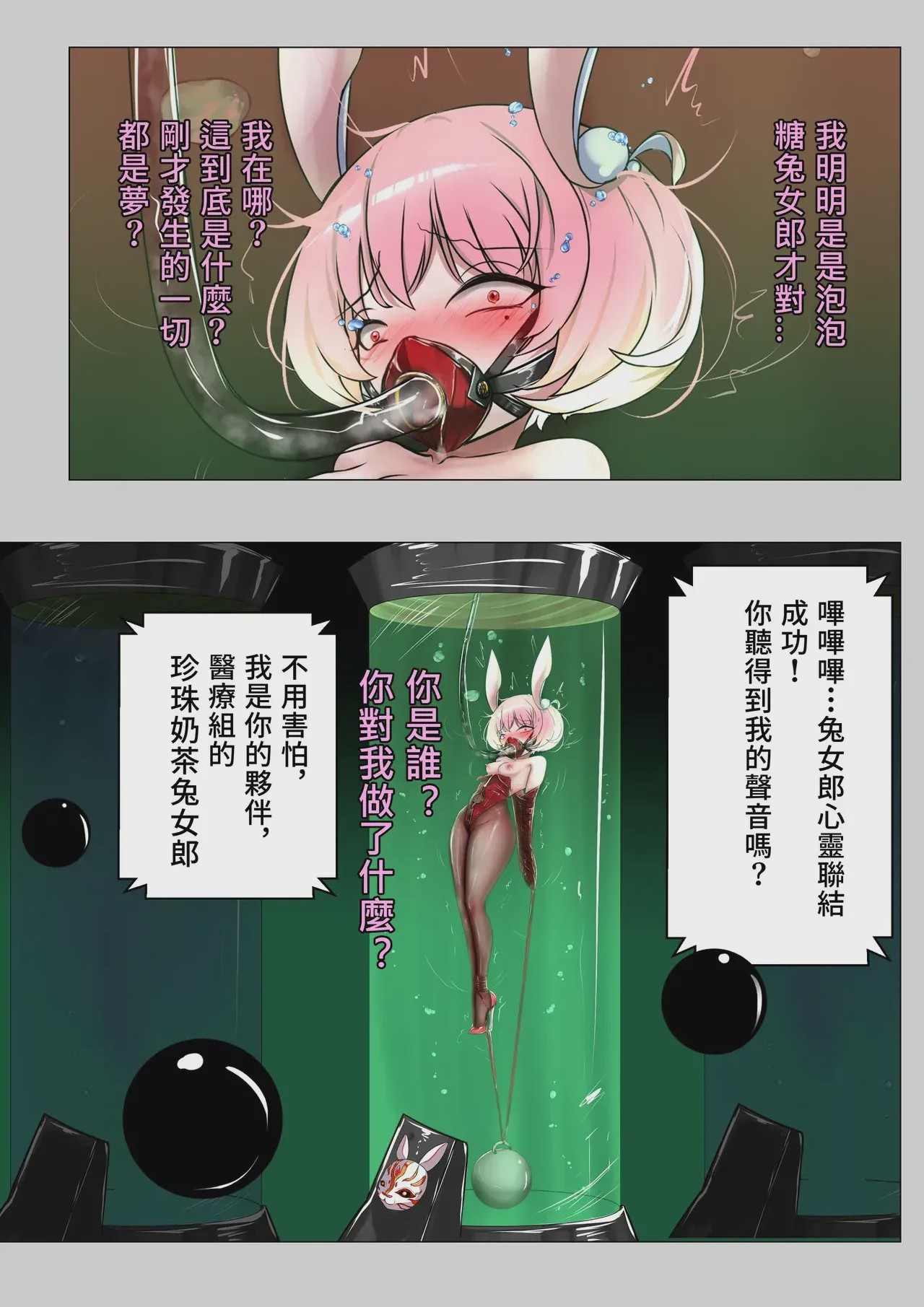 第1话, pahina 17