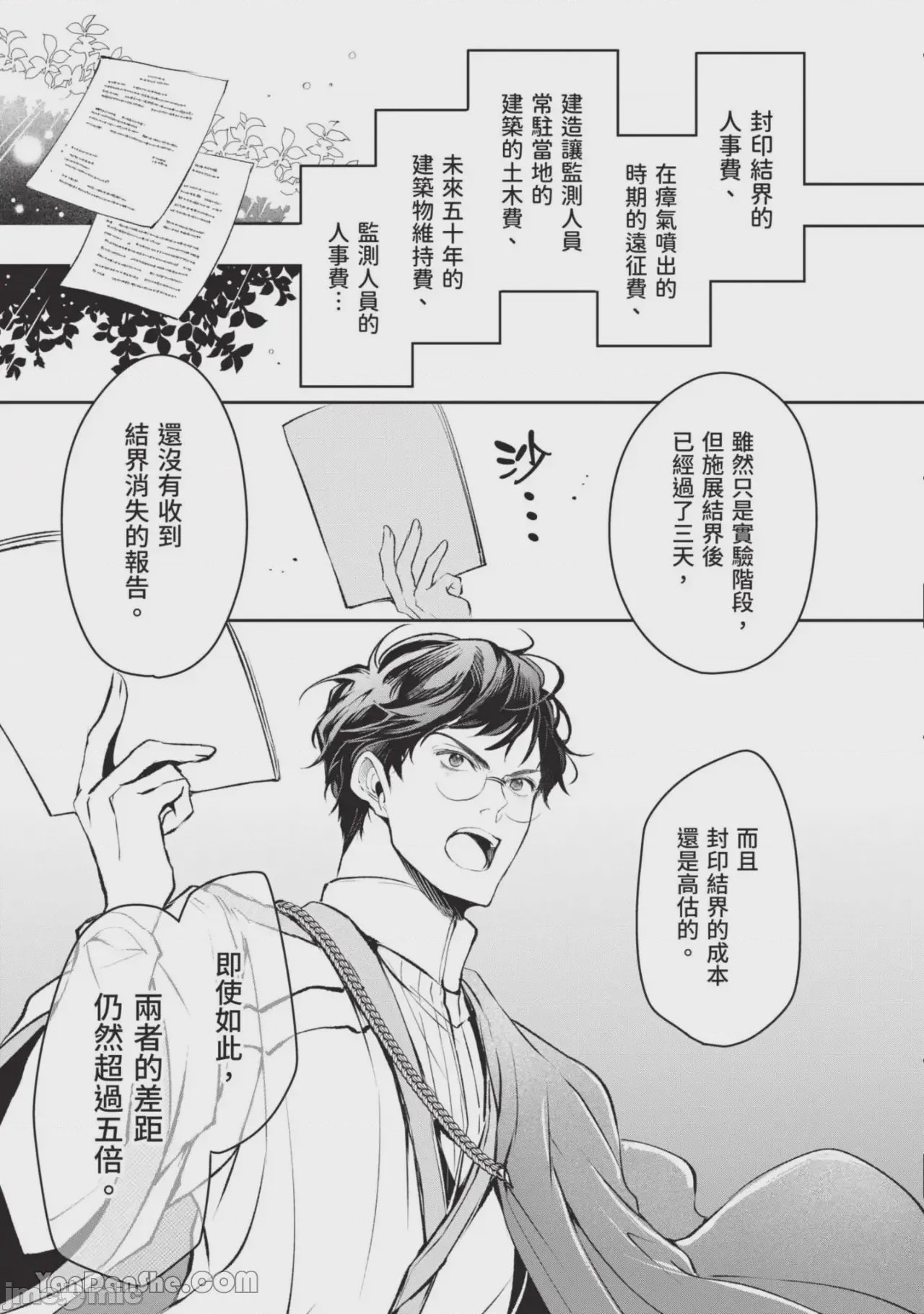 第1话, page 40
