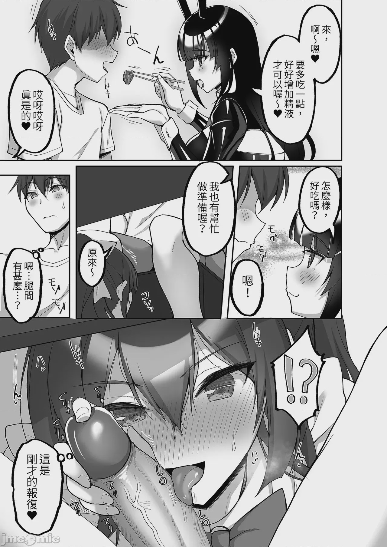 第1话，第 39 頁