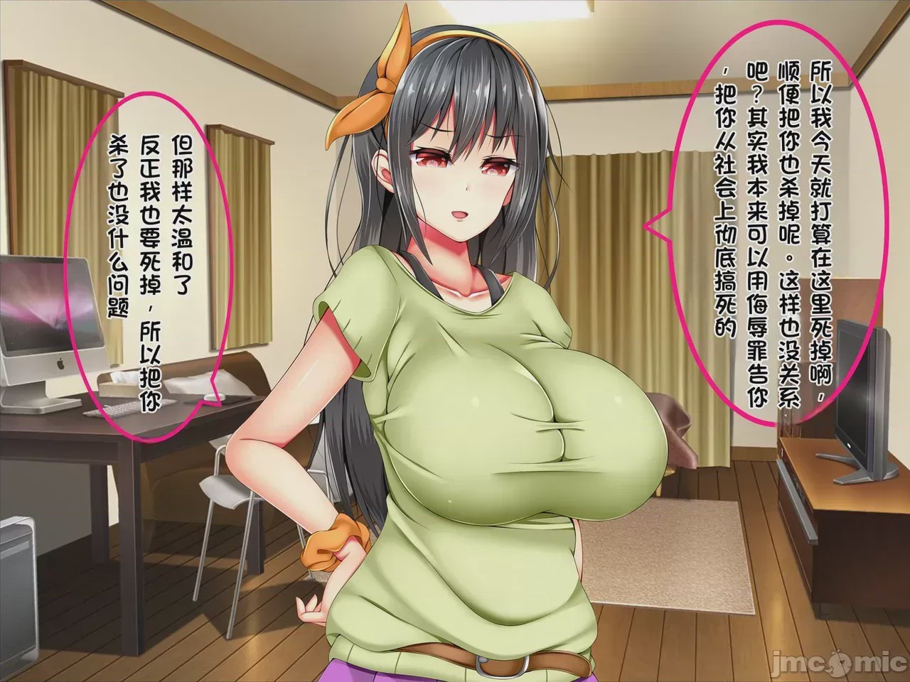 第1话, pahina 48