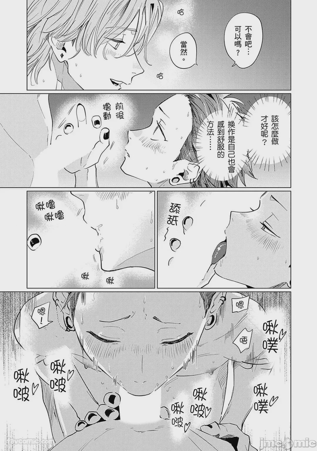 第1话，第 128 頁
