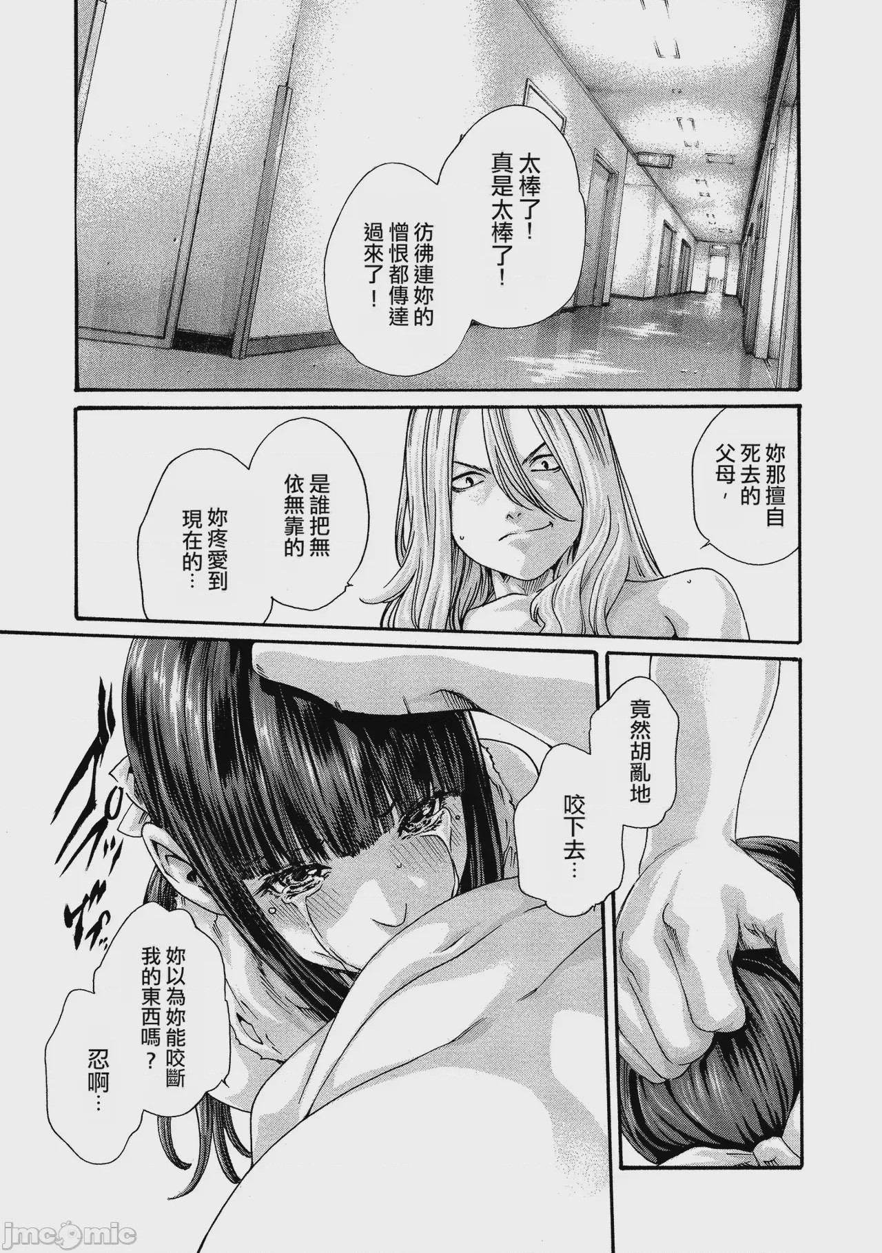 第1话，第 34 页