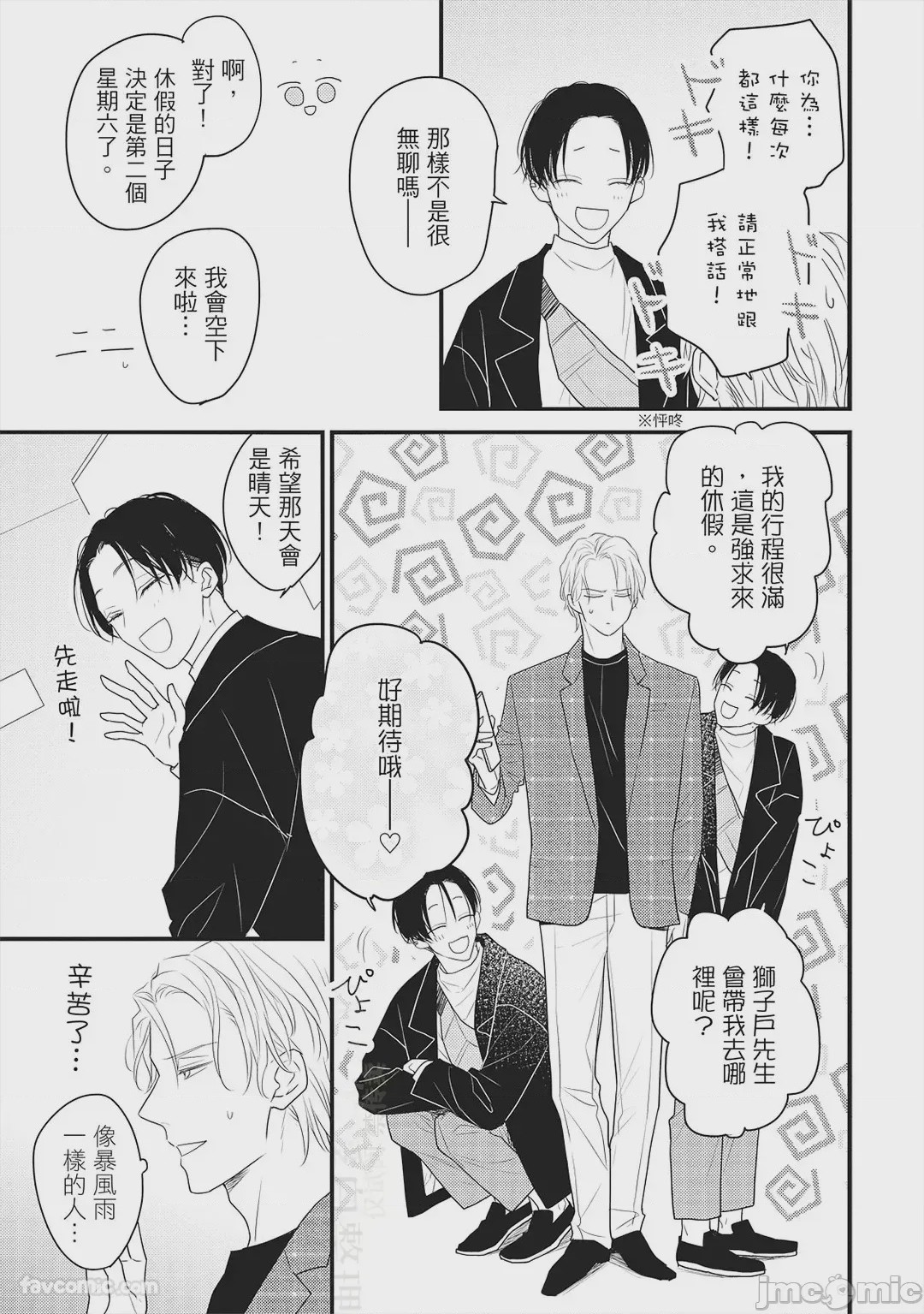 第1话, page 62