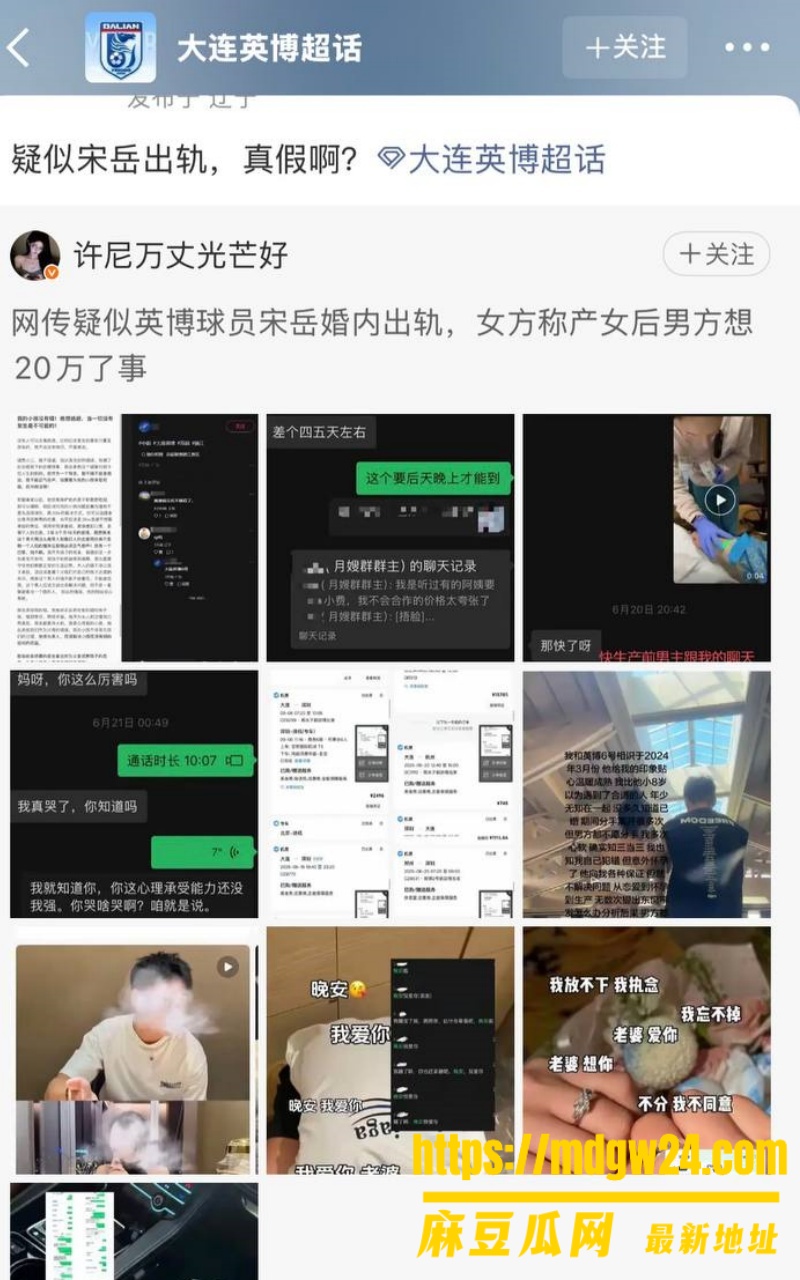 大连英博6号 宋岳6