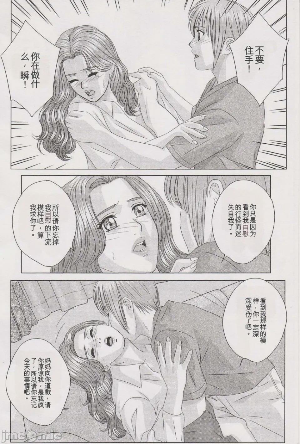 第1话，第 128 頁