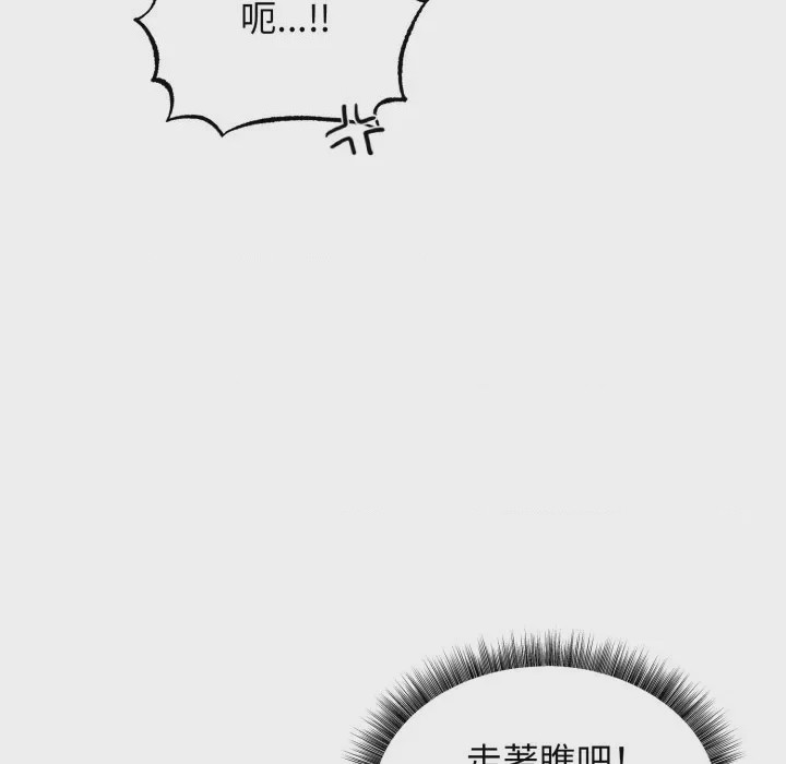 第1话 神祕的桌遊 第1話, trang 199