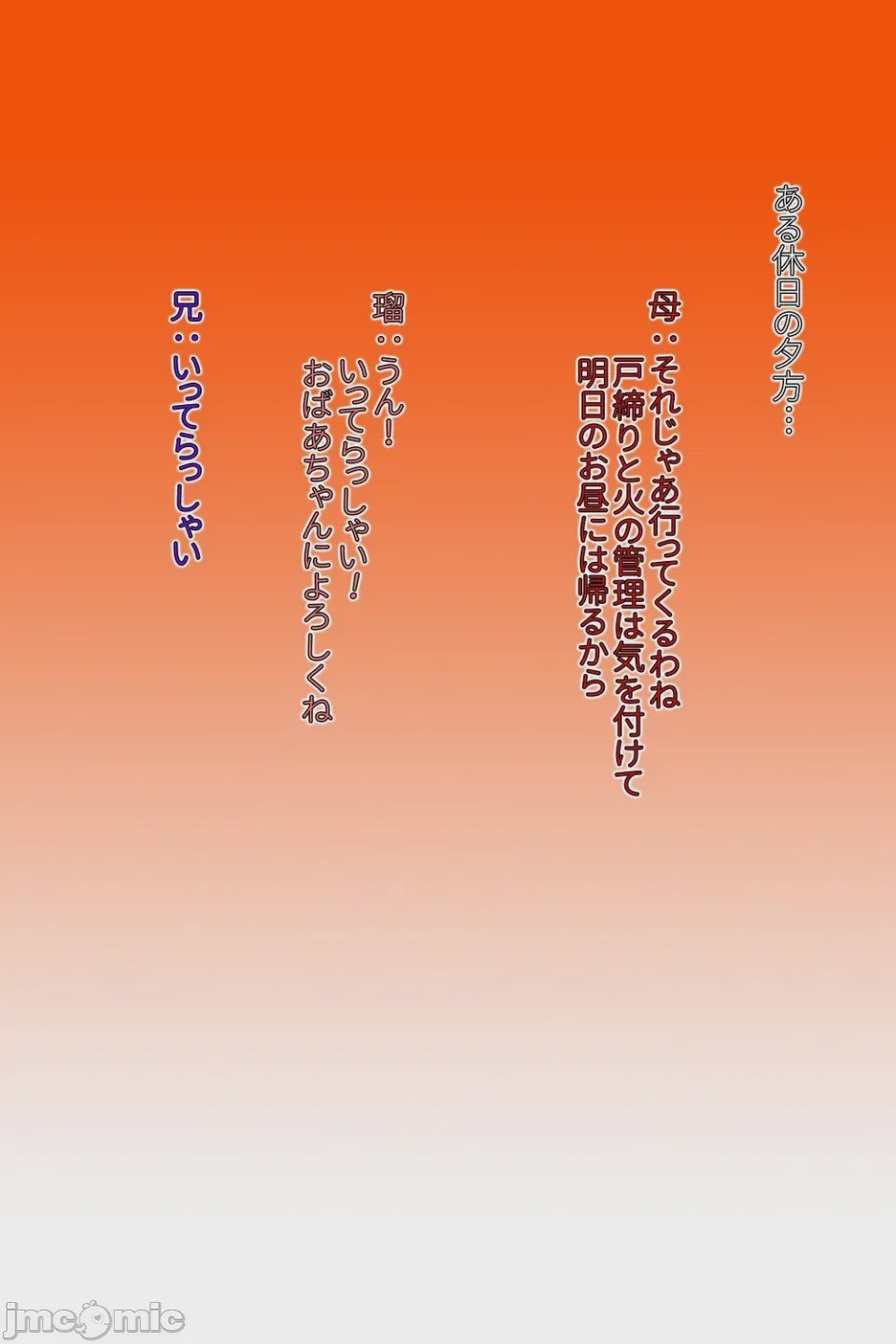 第1话，第 231 页