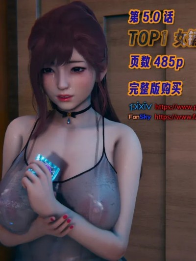 [Dsxeris]TOP1女销售经理的堕落05 のポスター