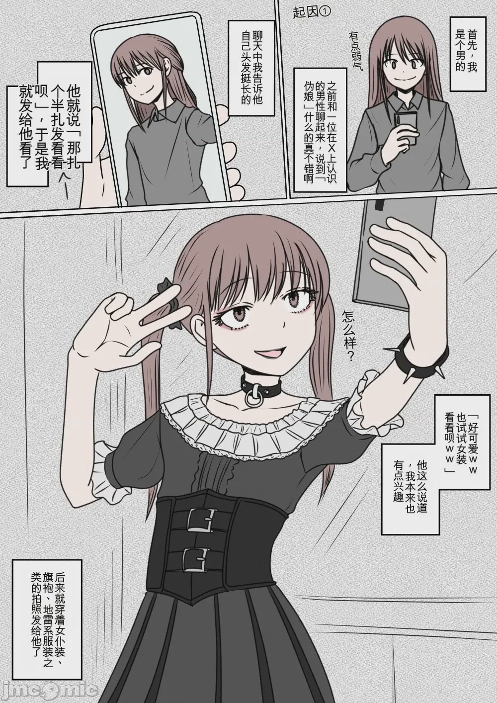 第1话，第 154 页