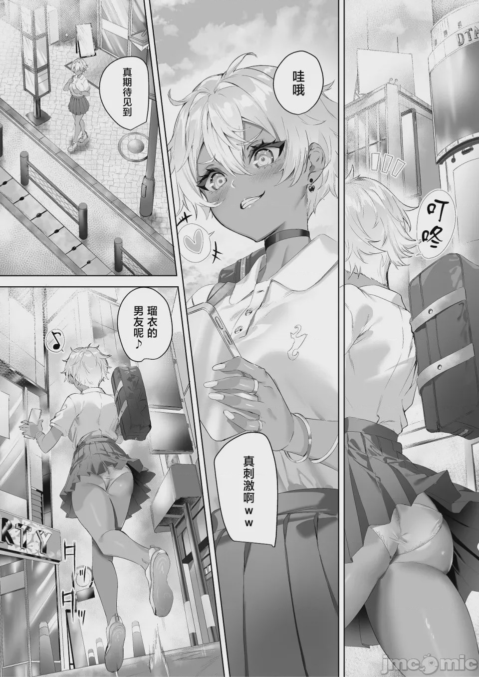 第1话，第 33 页