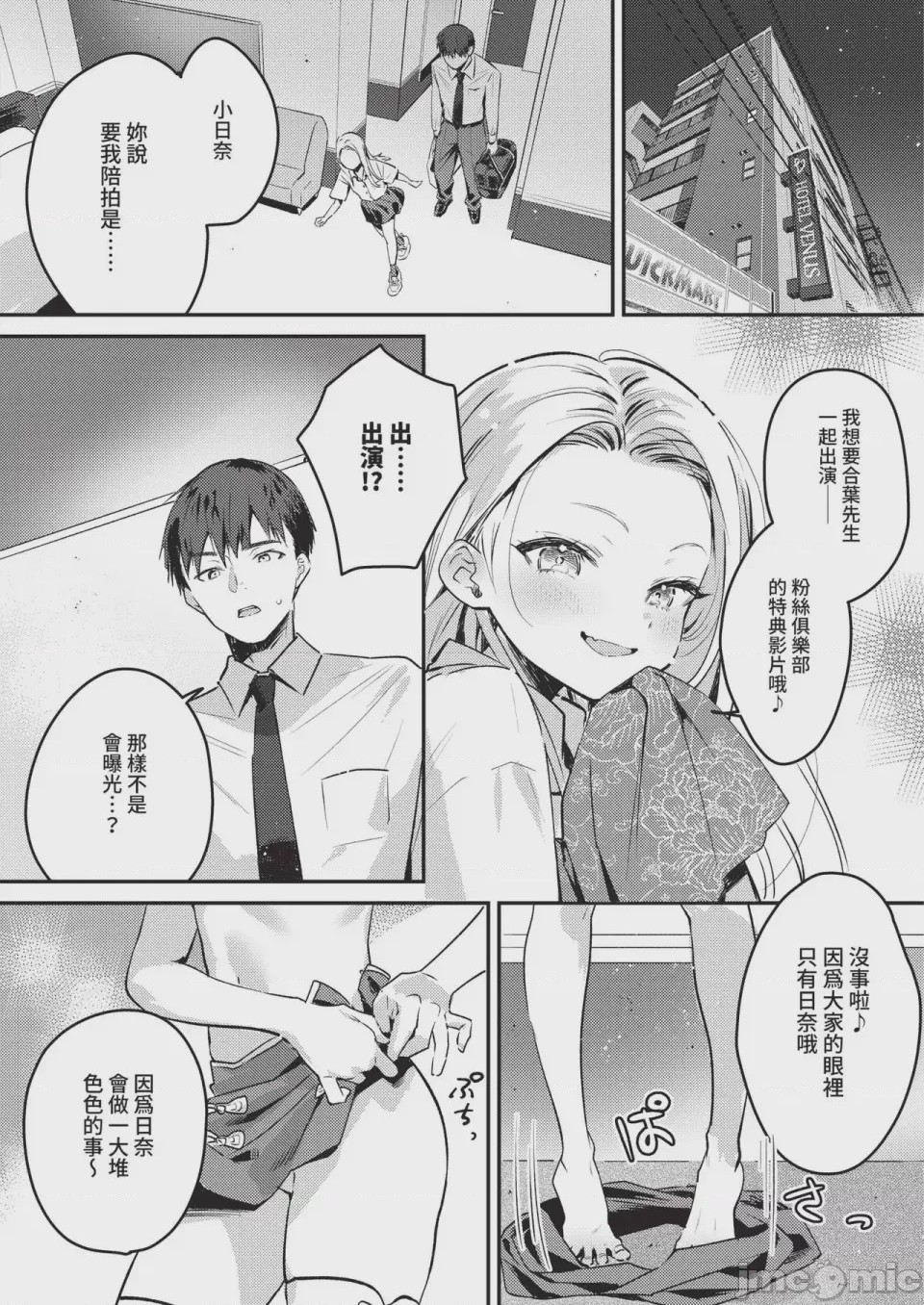 第1话, pahina 24