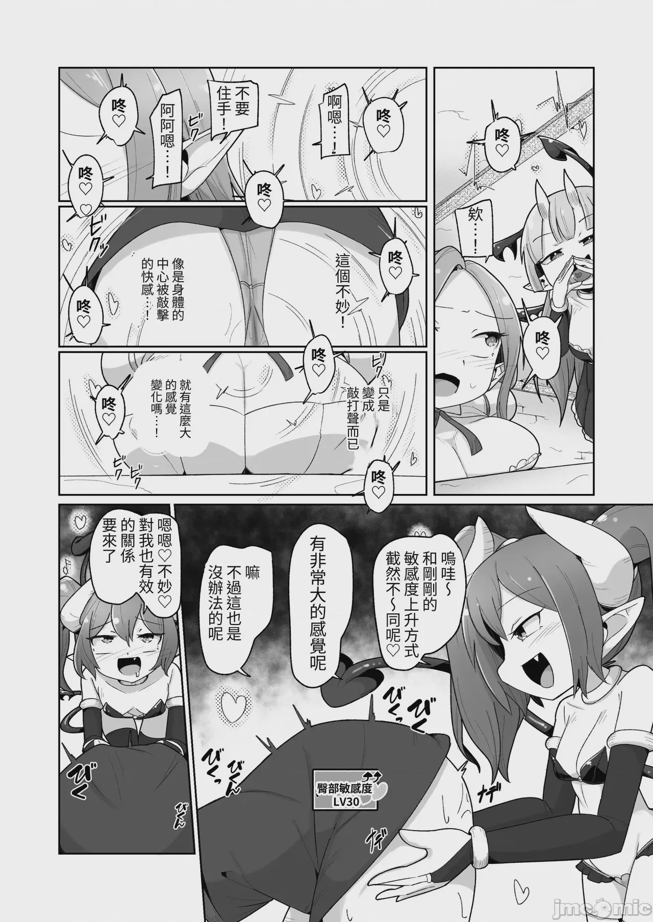 第1话, page 31