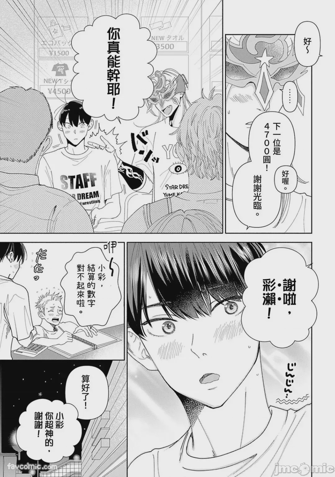 第1话, trang 116