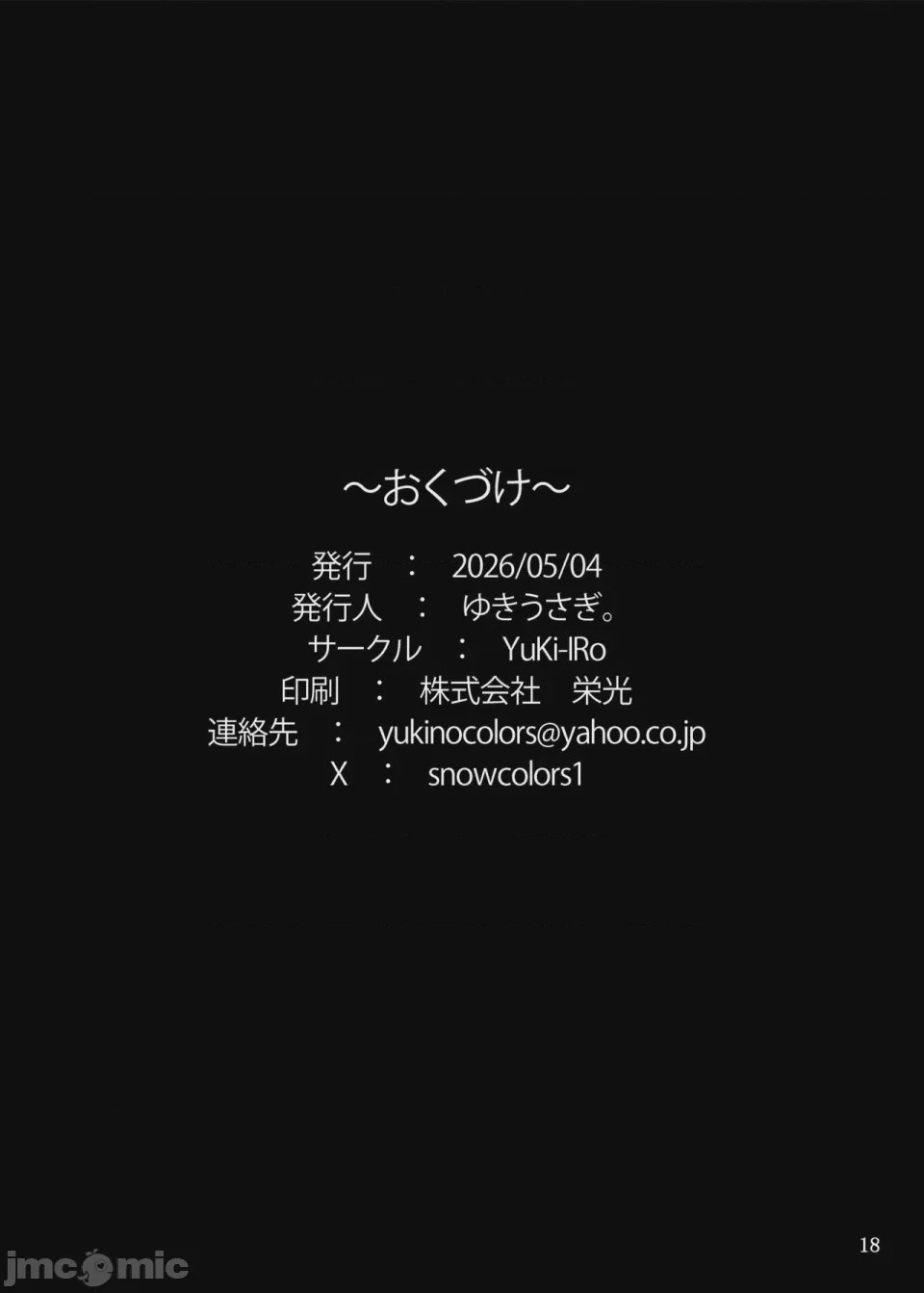第1话，第 18 页
