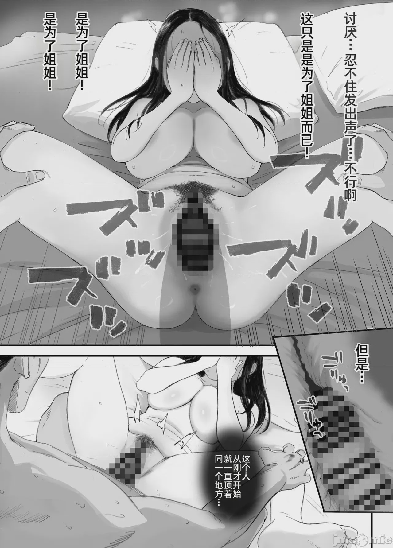 第1话，第 41 页
