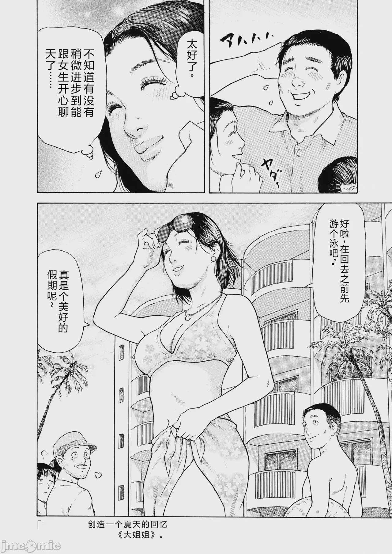 第1话，第 50 页