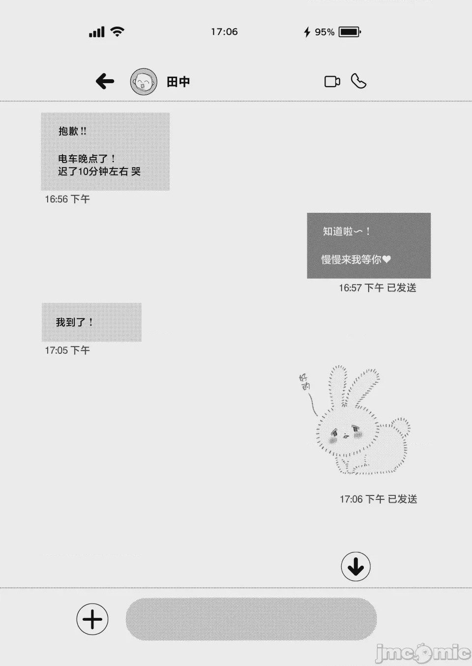 第1话，第 44 頁