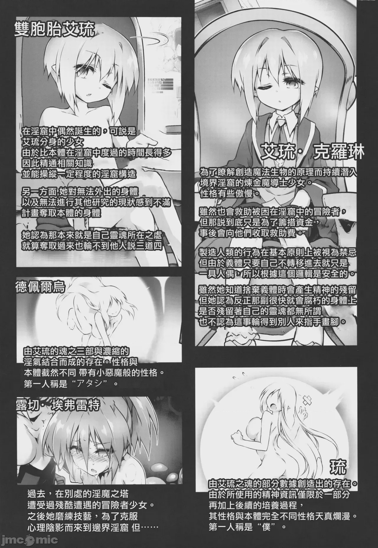 第1话，第 47 頁