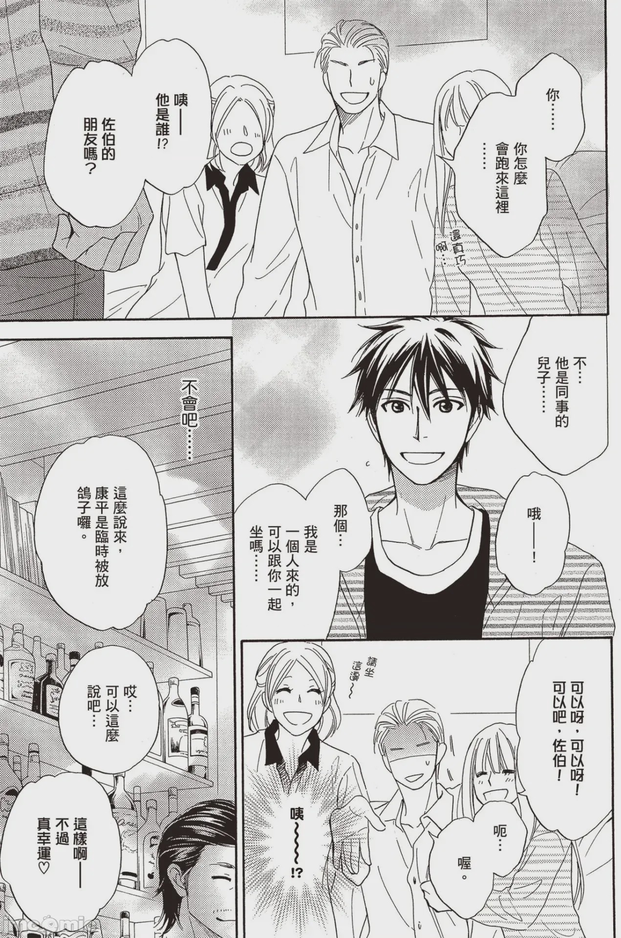 第1话, pahina 103