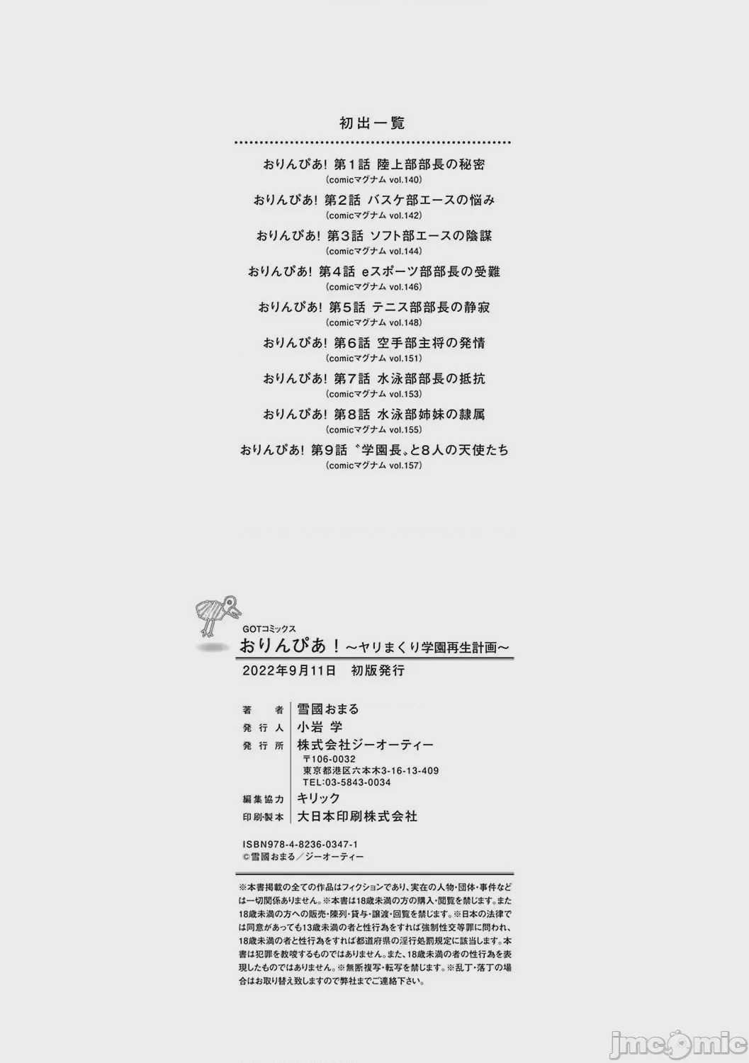 第1话, page 235