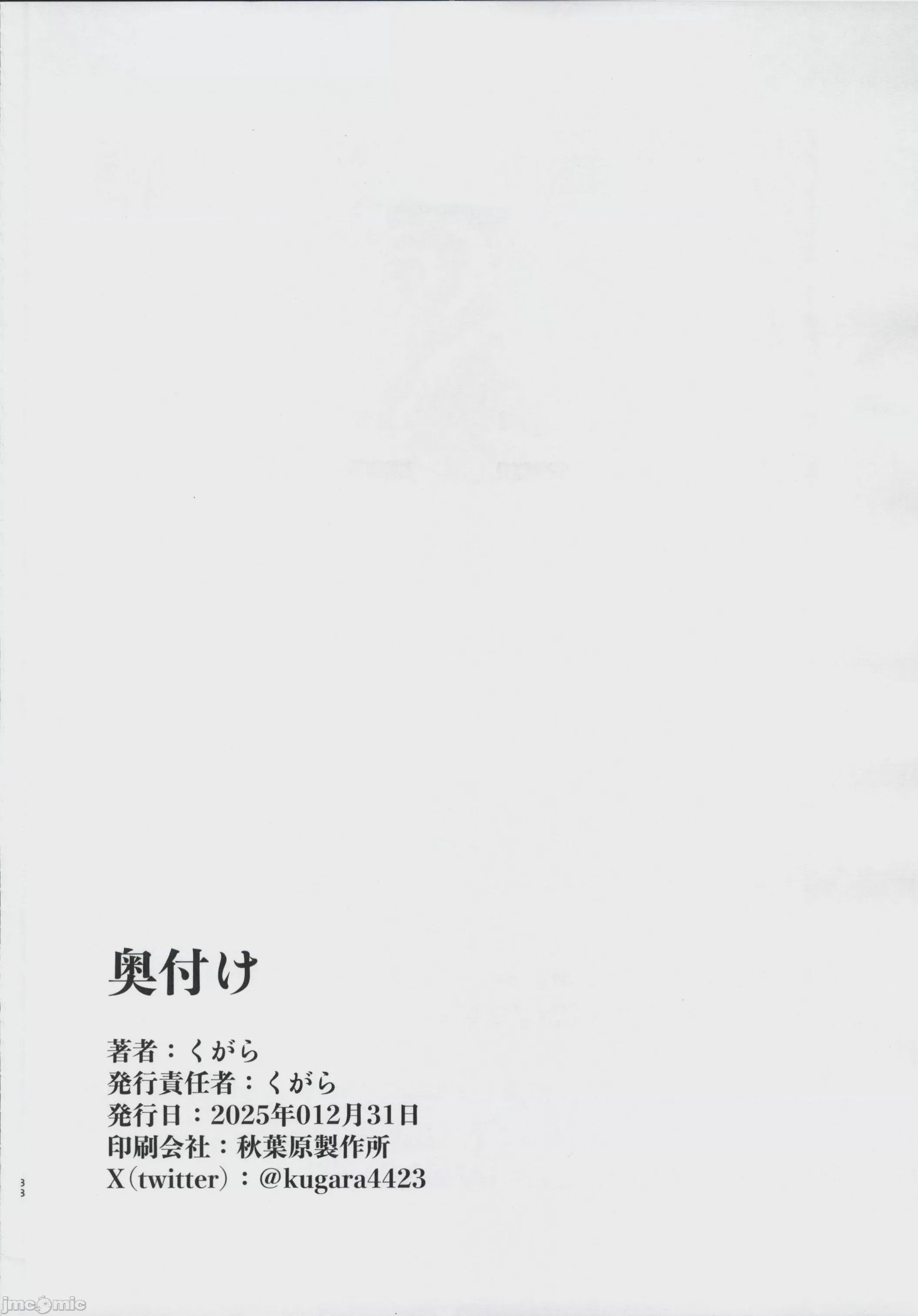 第1话, trang 37