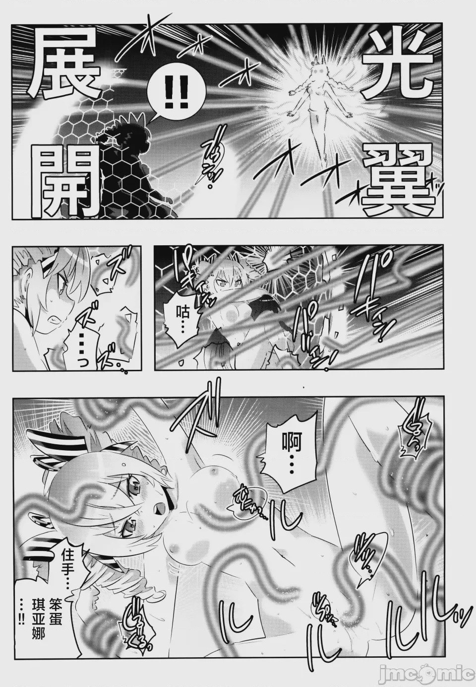 第1话，第 11 頁