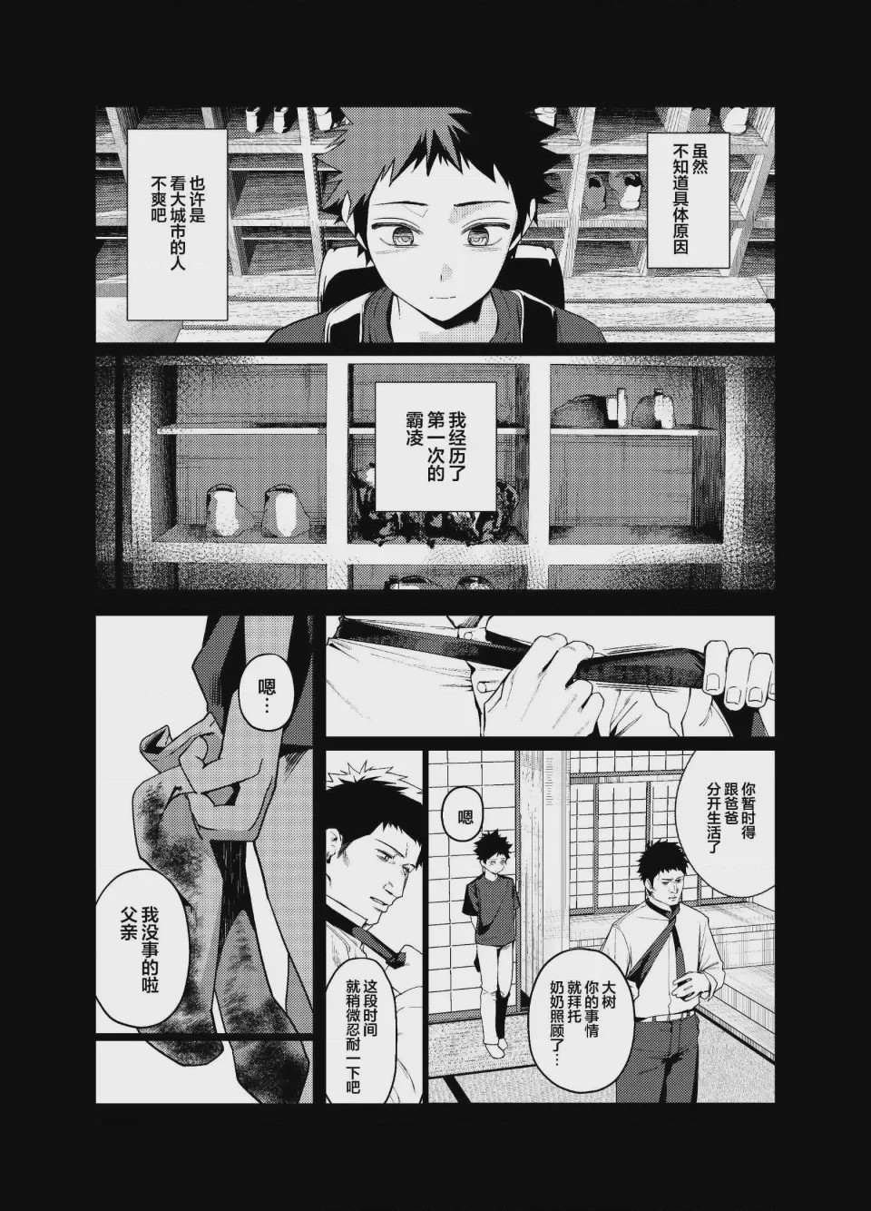 第 1 章、61 ページ