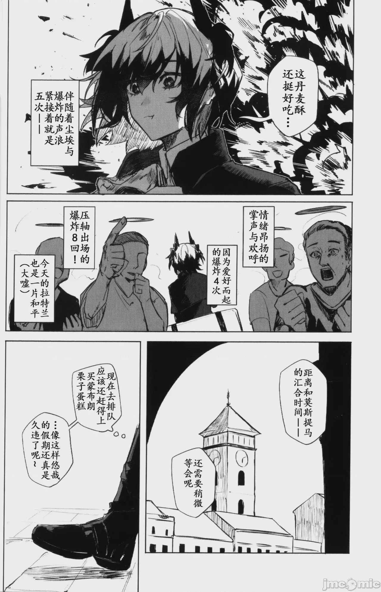 第1话, page 5