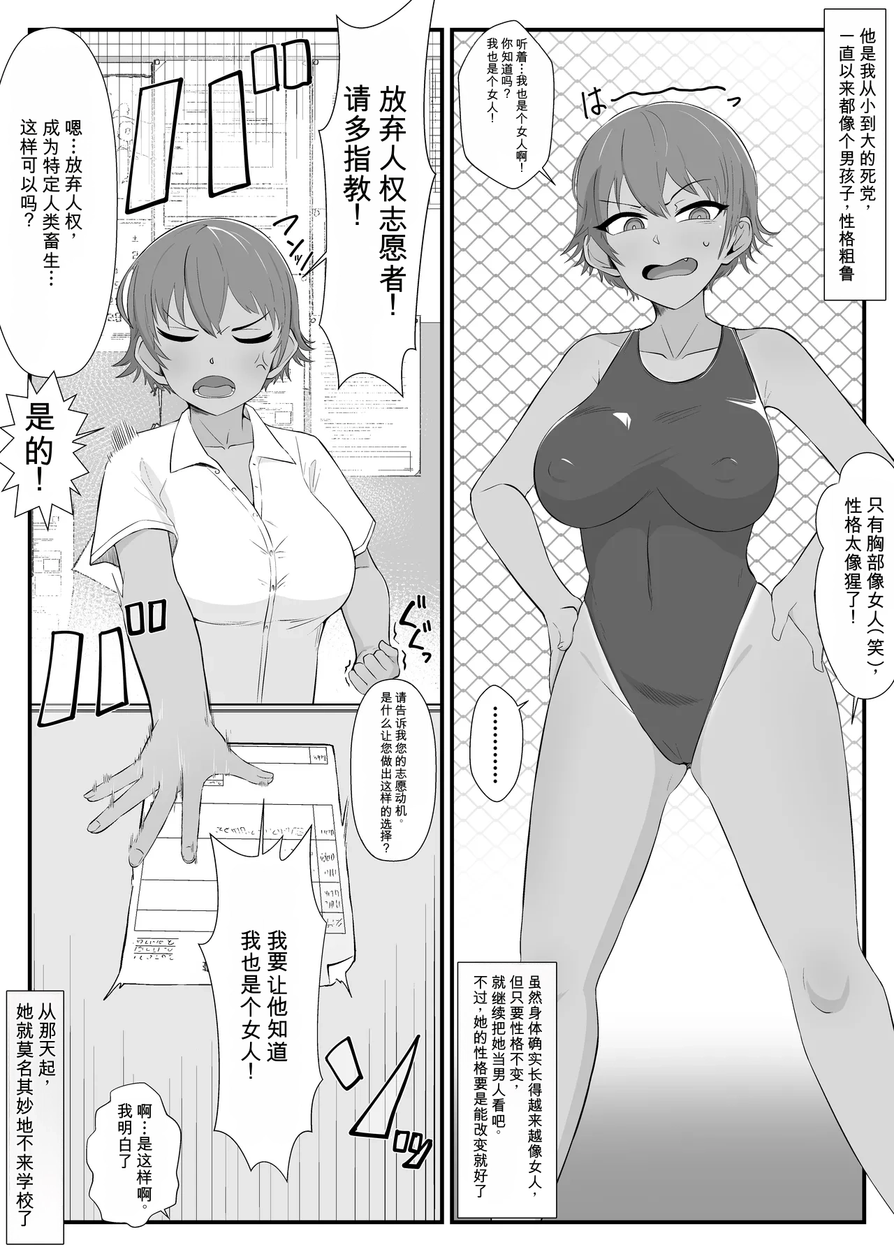 第 1 章, trang 2