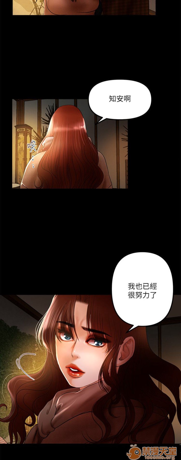 乾爹我還要-乾爹我還要 1-9，第 121 頁