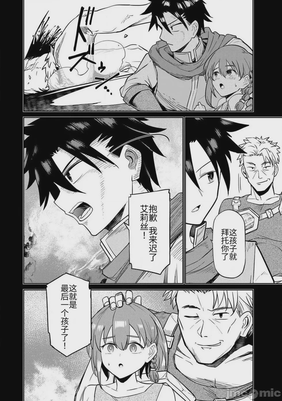 第1话, page 54