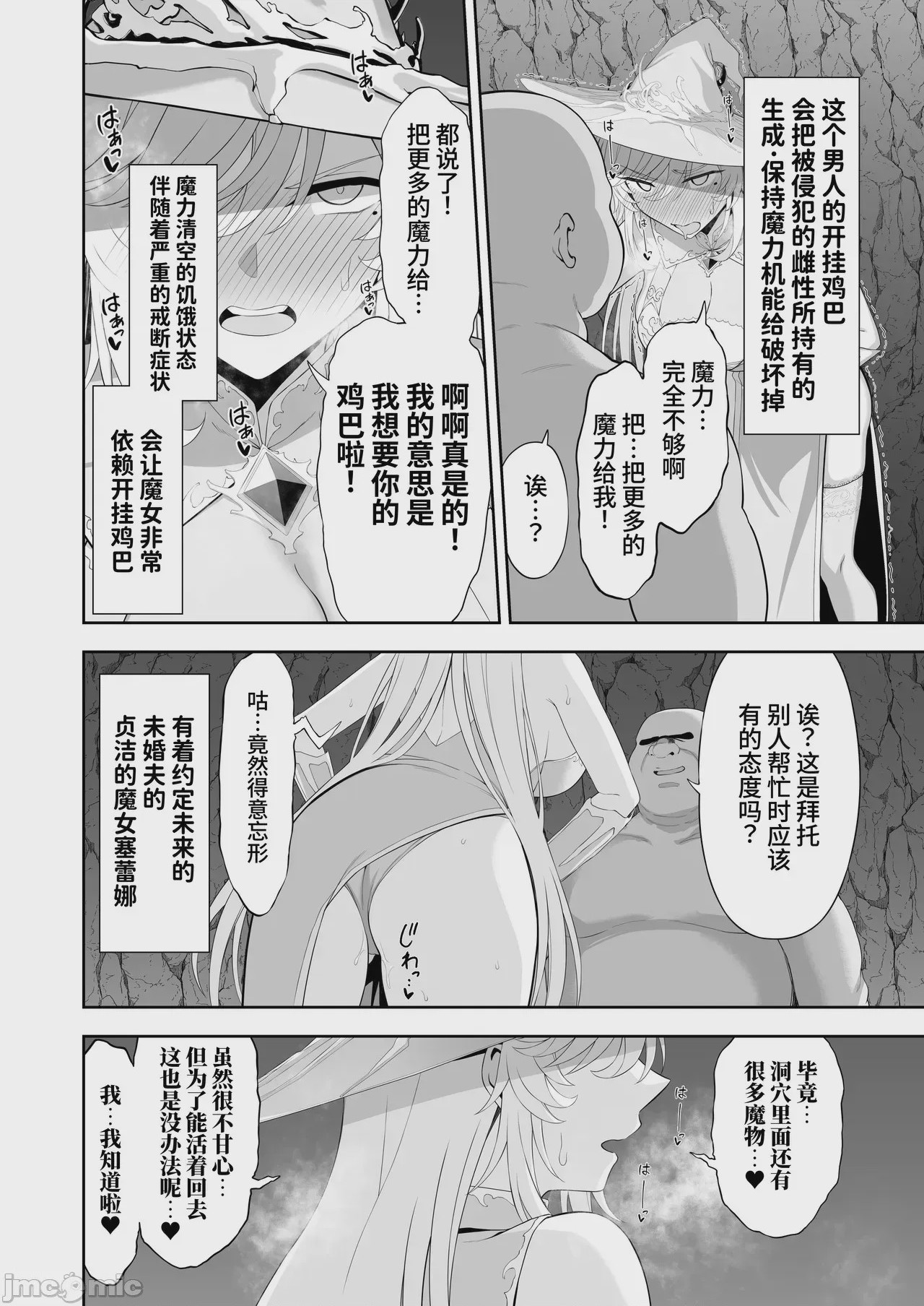 第1话，第 50 页