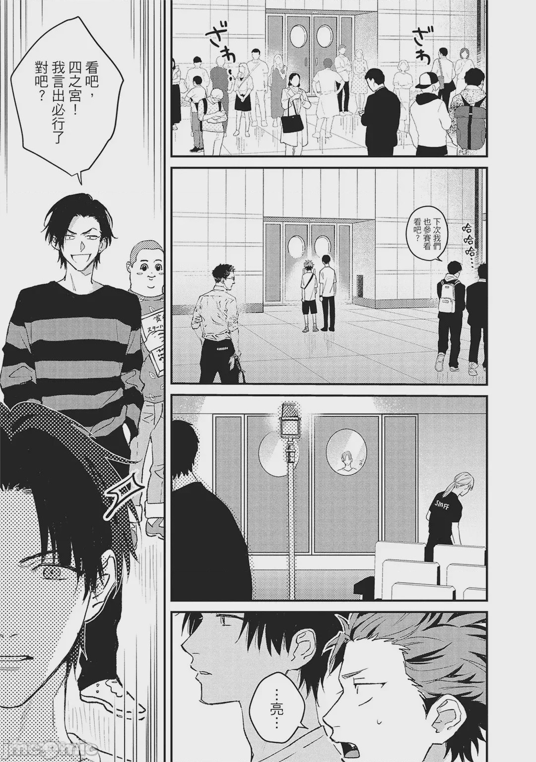 第1话，第 90 頁