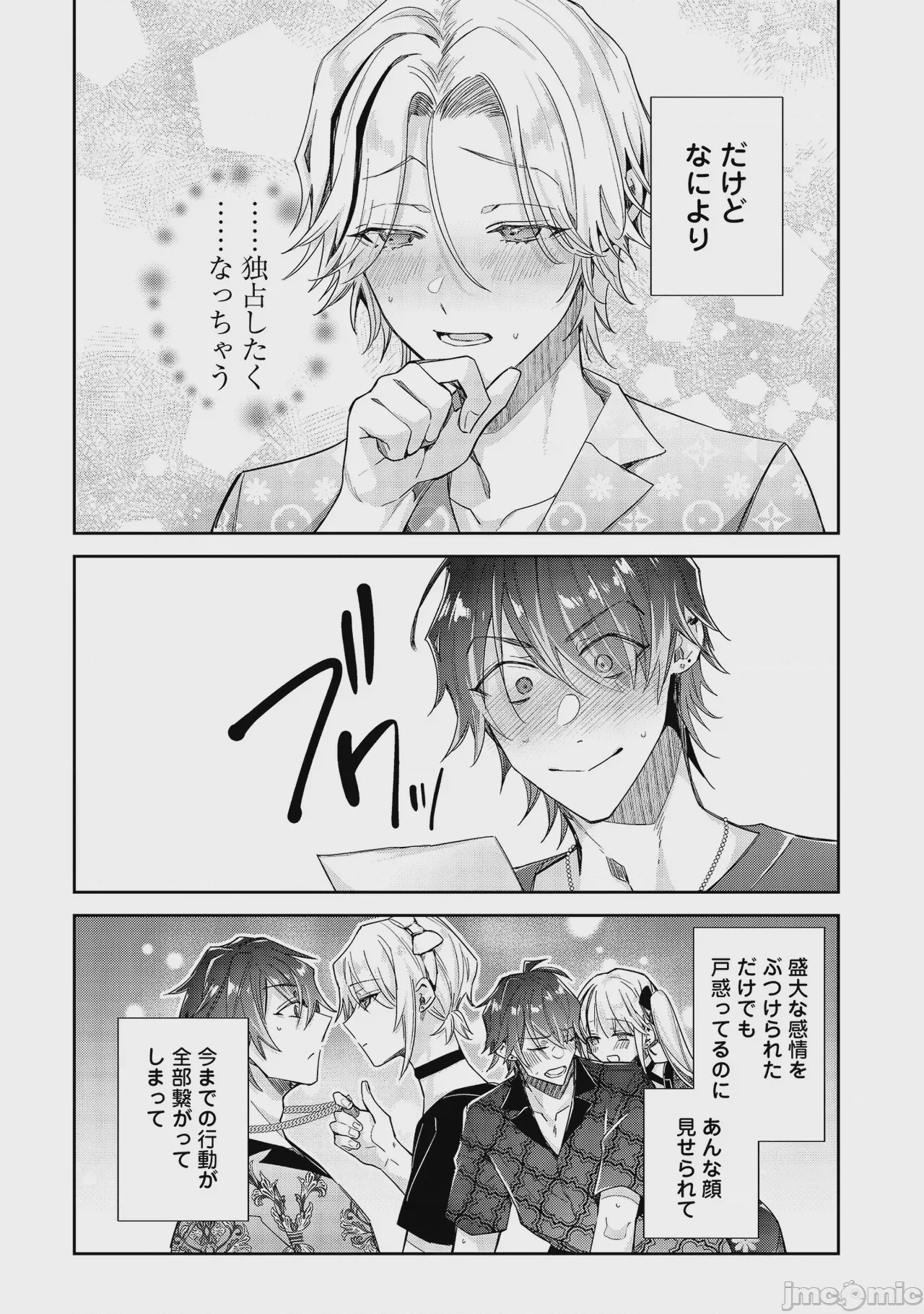 第1话，第 212 頁