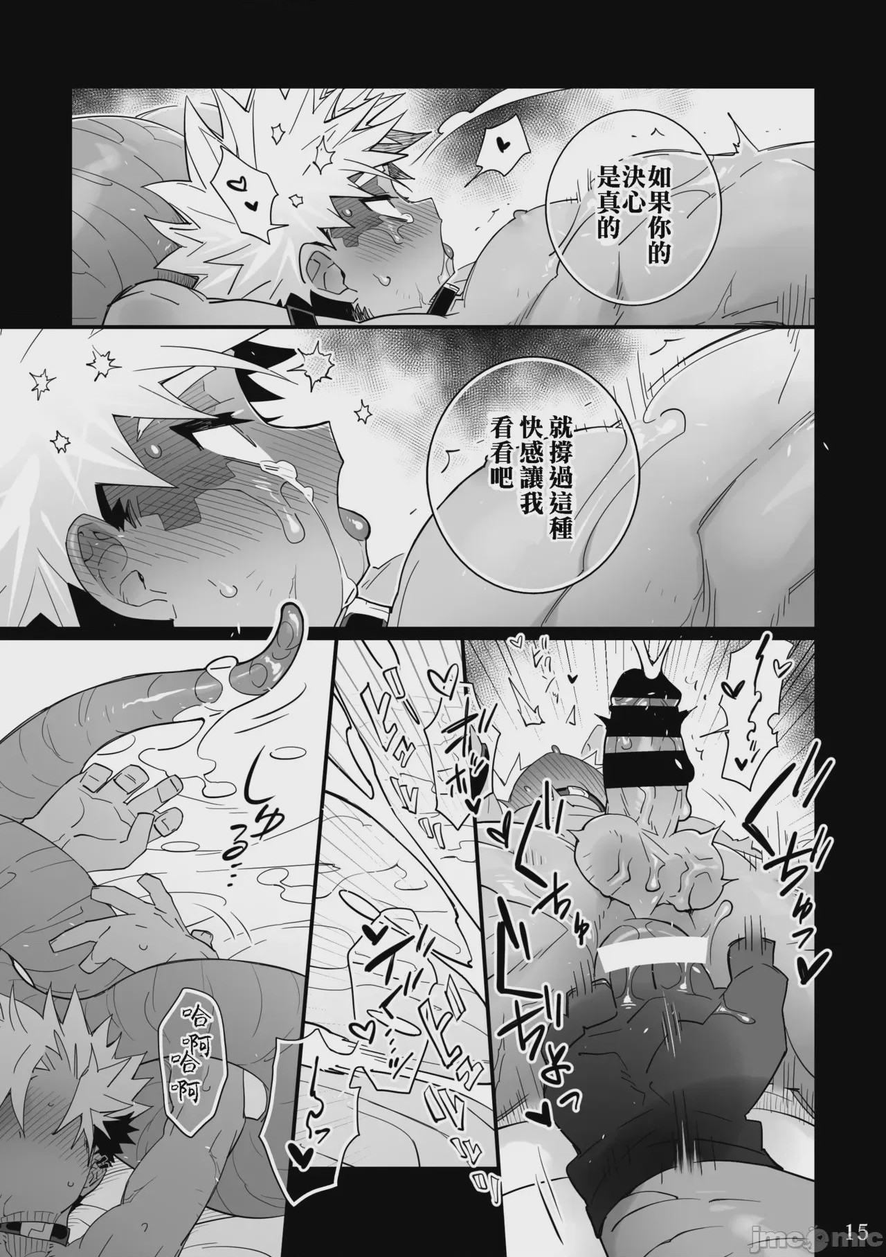 第1话，第 15 页