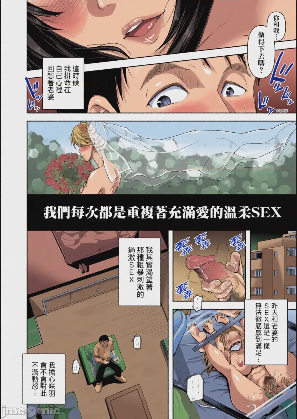 第1话, pahina 10