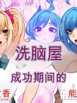 Poster para sa [Gantai Critical (BeLu)]Sentakuya-san no sentakumono