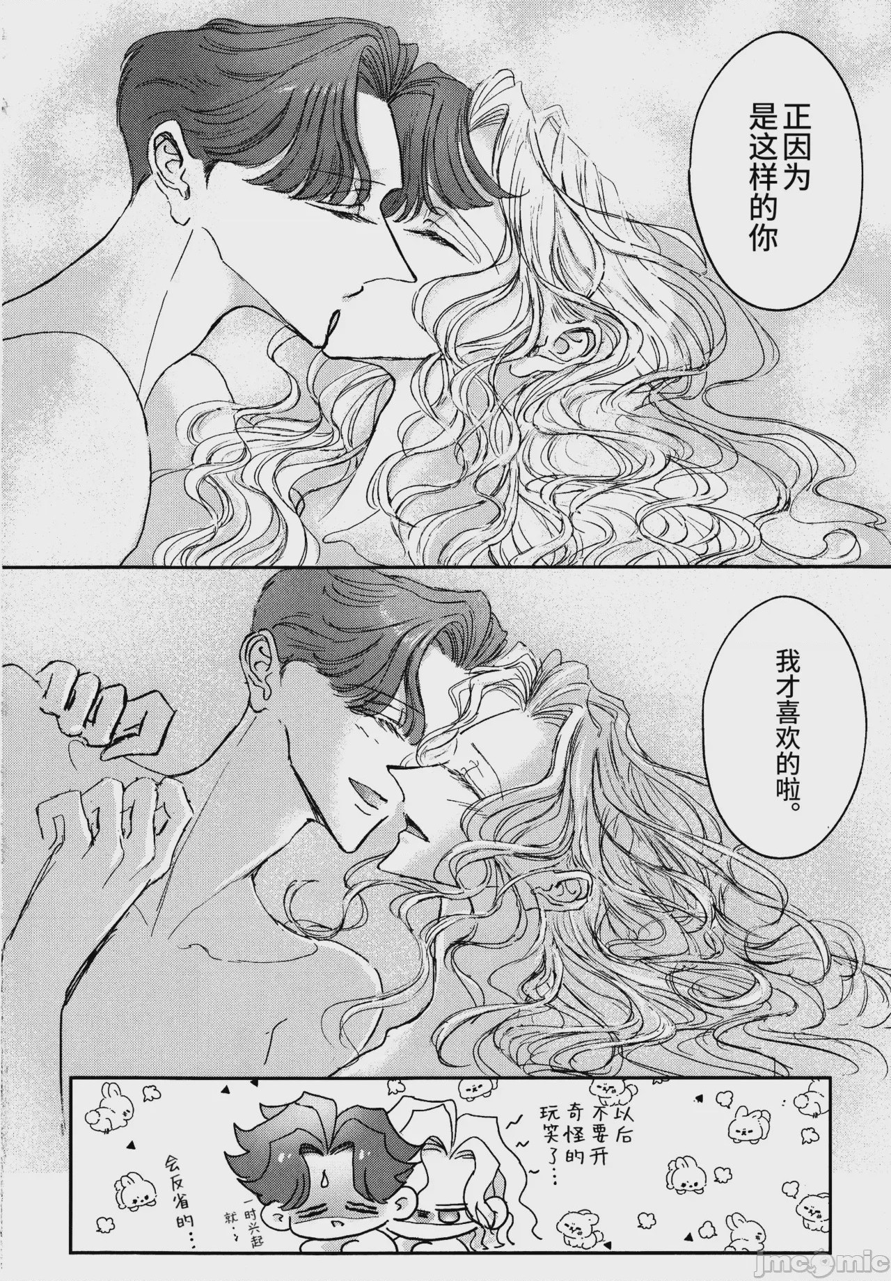 第1话、34 ページ